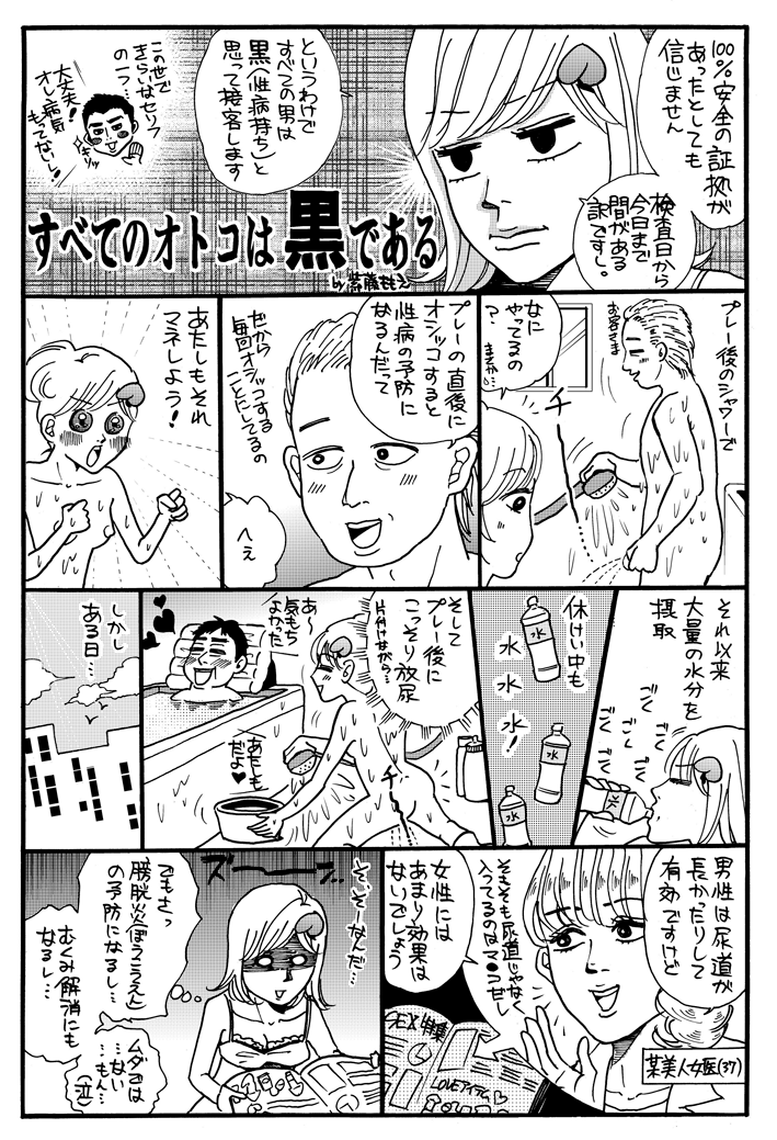 紫藤ももえ原稿Web